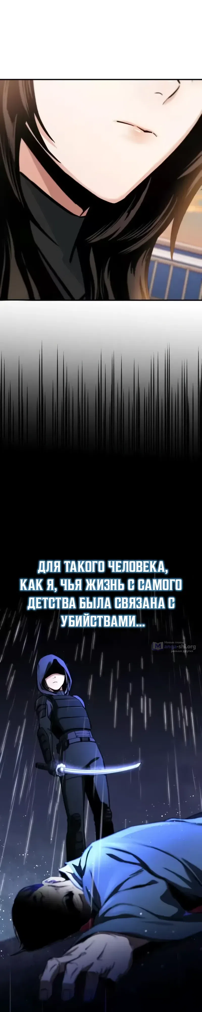 Страница 25 главы 19 манги Я получил скрытый класс "Проектировщик лабиринтов" / National power level labyrinth designer
