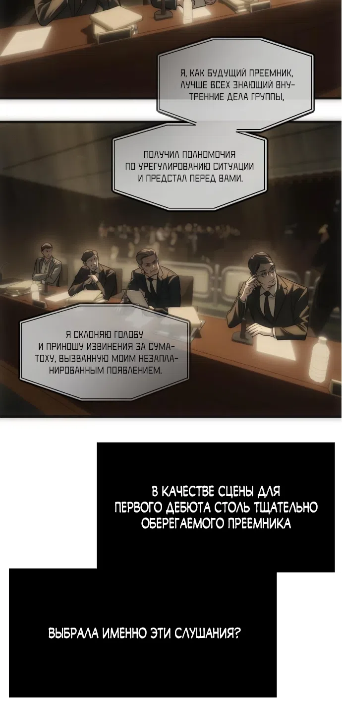 Страница 25 главы 111 манги Под прикрытием! Старшая школа чеболей / Undercover! Chaebol High School