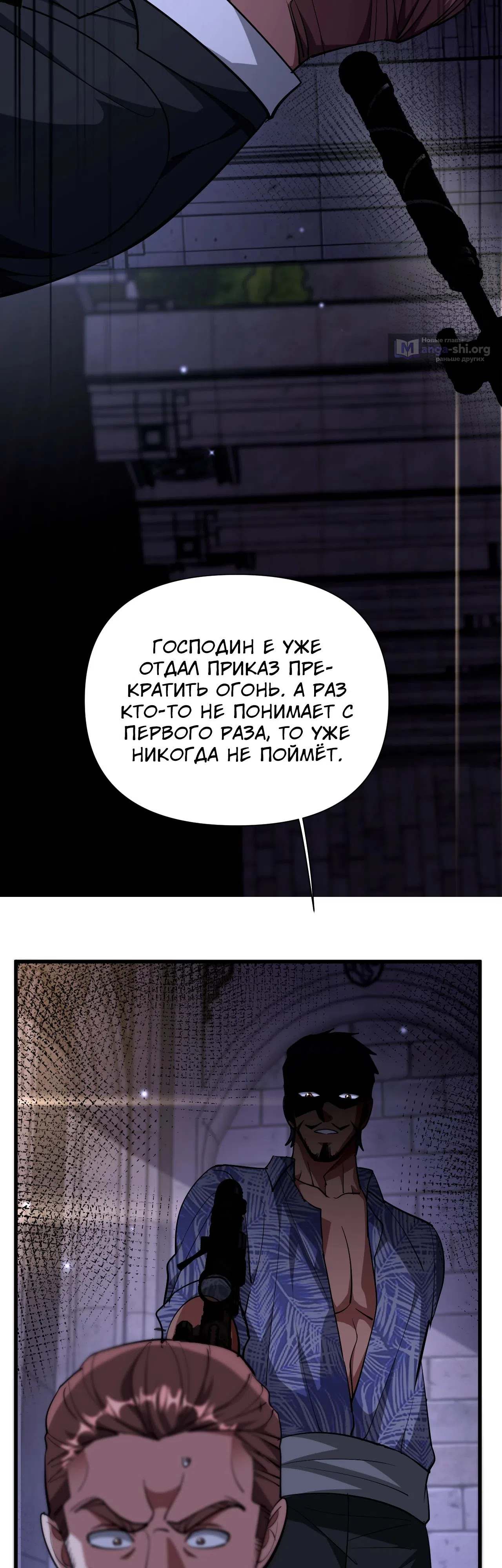 Страница 25 главы 204 манги Я застрял в одном и том же дне на тысячу лет