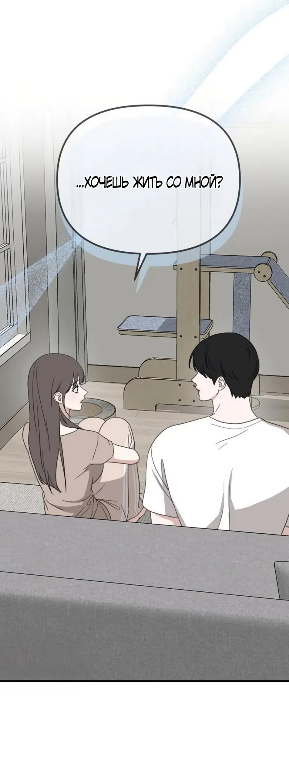 Страница 25 главы 28 манги Нежно в любви, жарко в быту / Love Gently, Live Together Passionately