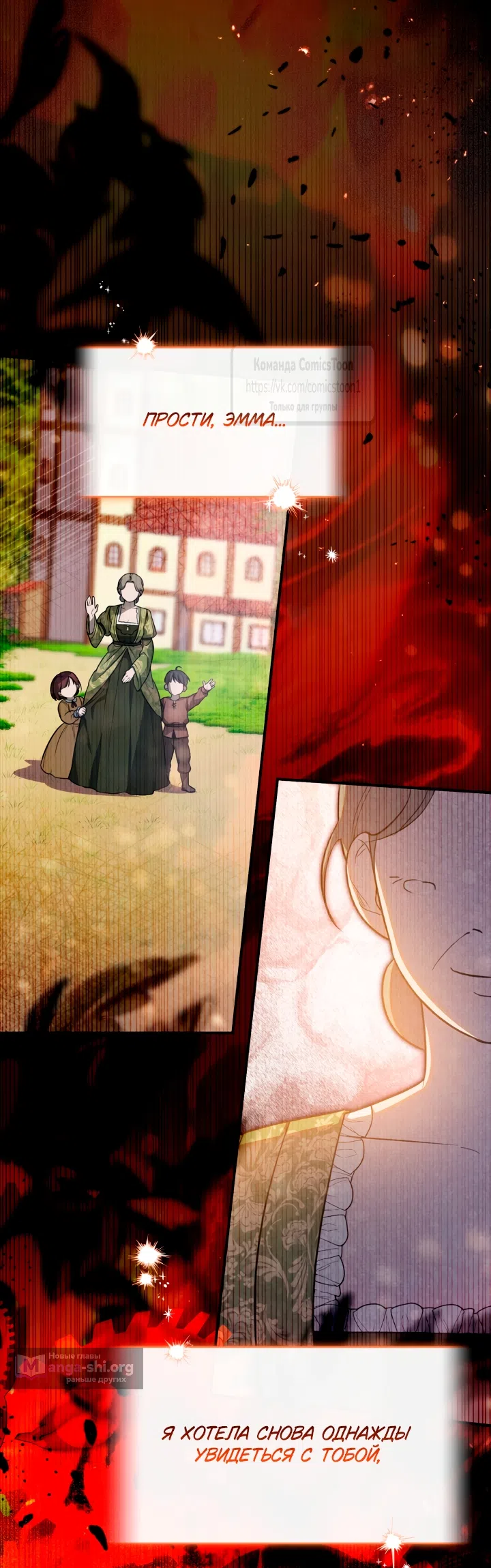 Страница 25 главы 1 манги Бывшая убийца стала королевской няней / Once an Assassin, Now a Royal Nanny