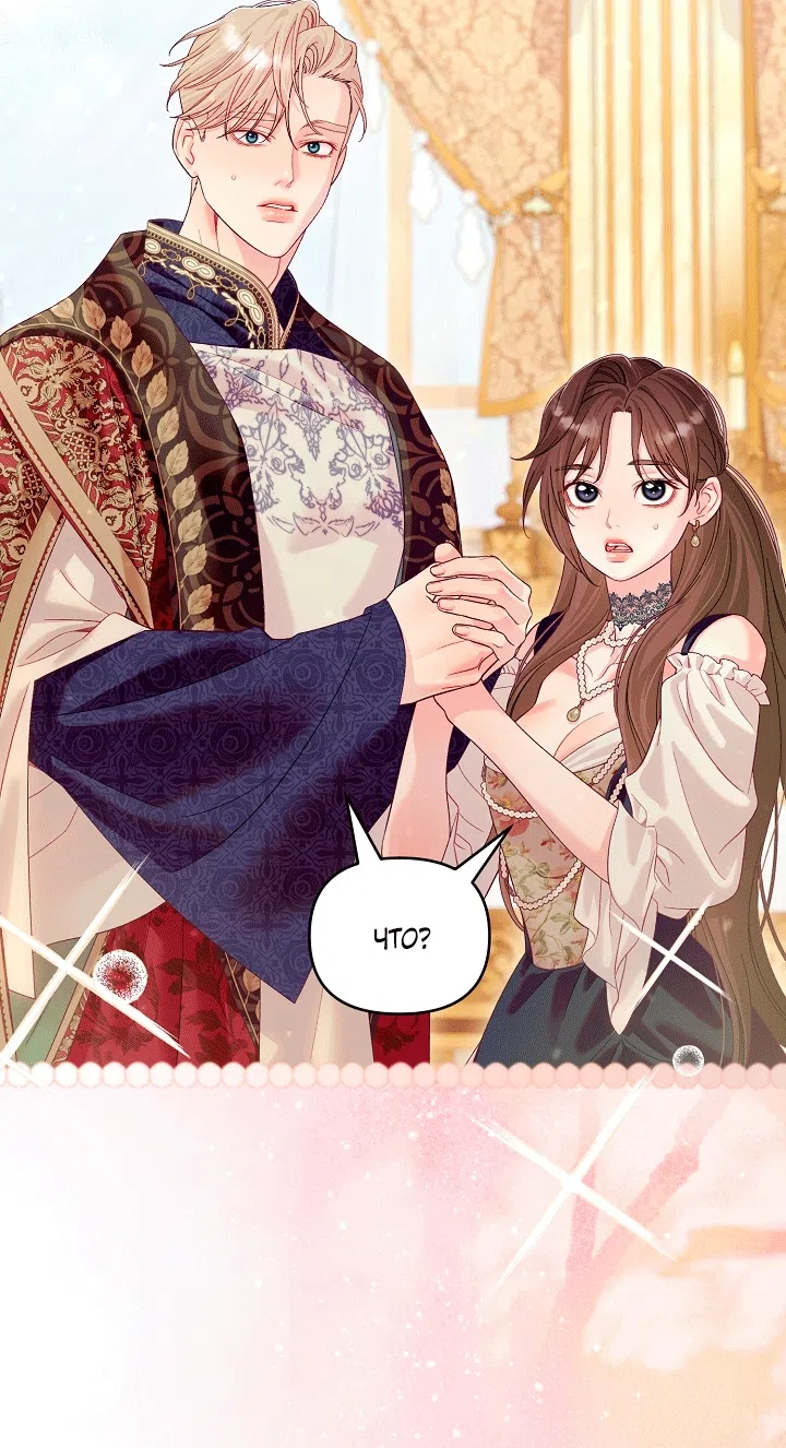 Страница 25 главы 25 манги Клетка коллекционера / Collector's Cage