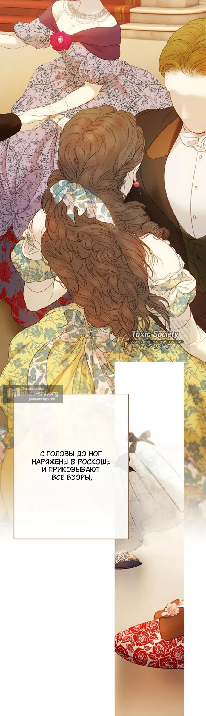 Страница 25 главы 11 манги Лимонный лес / Lemon Tree Forest