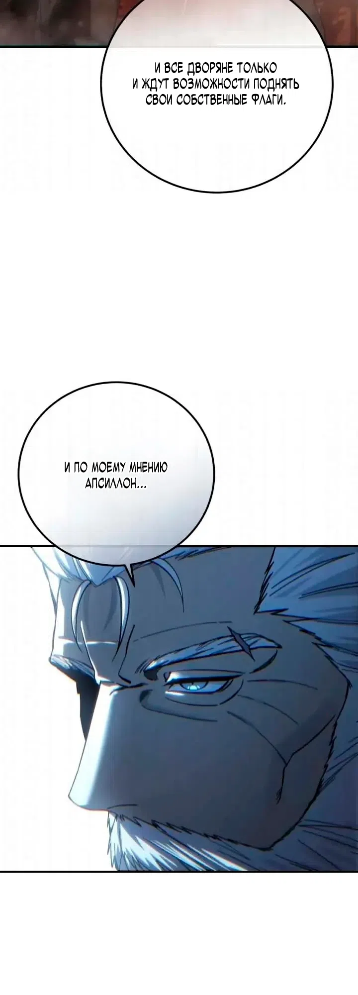 Страница 25 главы 119 манги Звёздный мастер меча / The Stellar Swordmaster