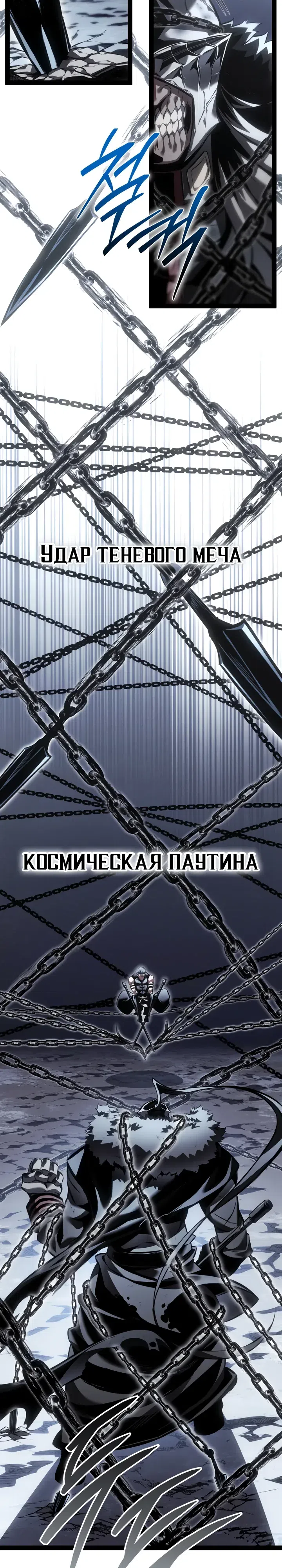 Страница 25 главы 86 манги Перерождение ублюдка из клана Меча