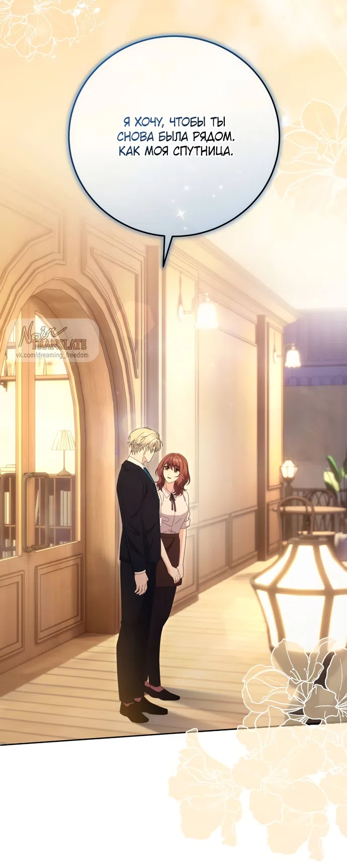 Страница 25 главы 29 манги Башня грёз и бессонная бабочка / The Dream Brothel and the Sleepless Butterfly