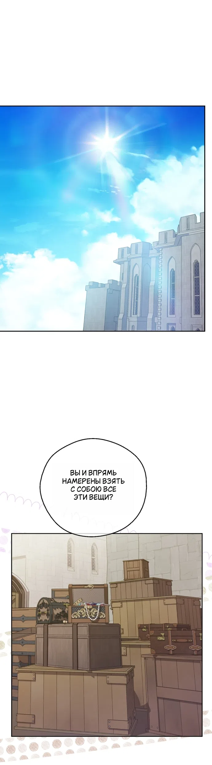 Страница 25 главы 13 манги Забытый луг / The Forgotten Field