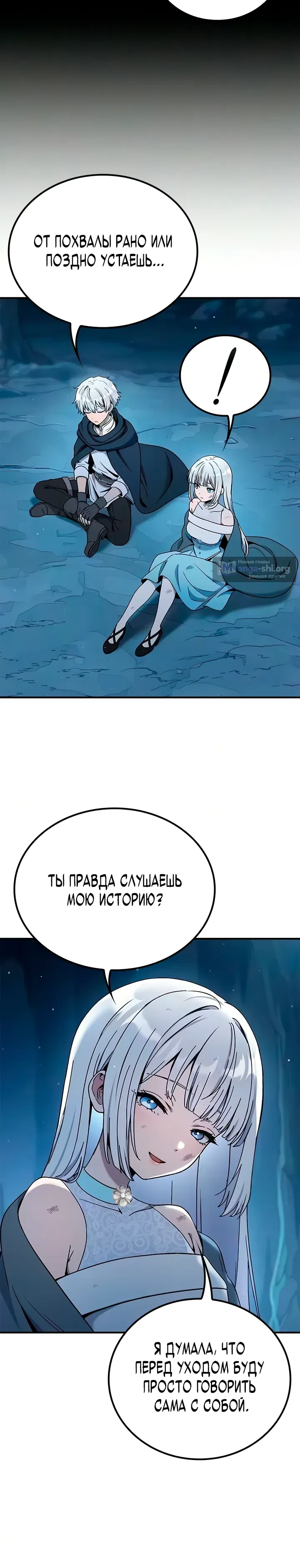 Страница 25 главы 27 манги Руководство по перевоспитанию благородной леди
