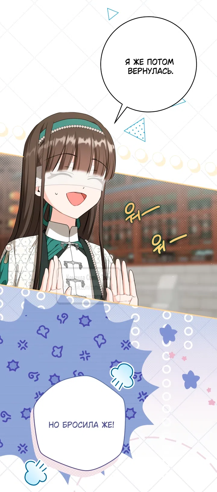 Страница 25 главы 114 манги Я стала презренной внучкой в мире Мурим / I Became the Despised Granddaughter of the Powerful Murim Family