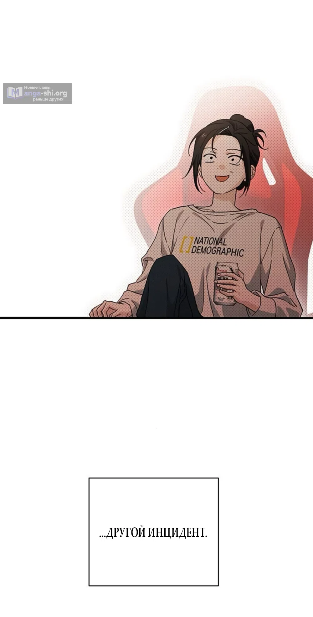 Страница 25 главы 13 манги Будь плохим мальчиком! / Become a Bad Man!