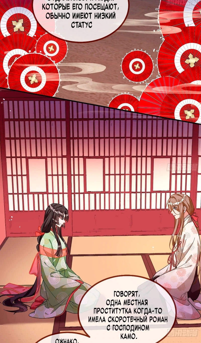 Страница 23 главы 780 манги Изменщик должен умереть / Cheating Men Must Die