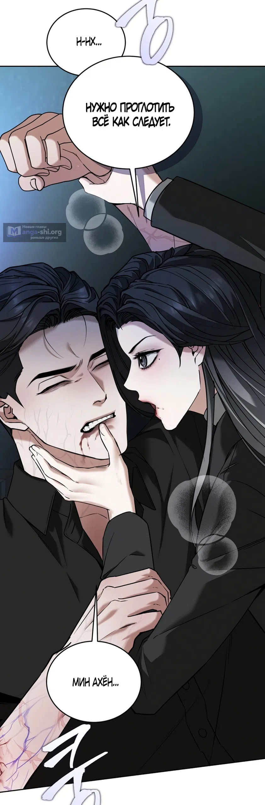 Страница 25 главы 6 манги Плохих боевых псов не бывает / There Are No Bad Military Dogs