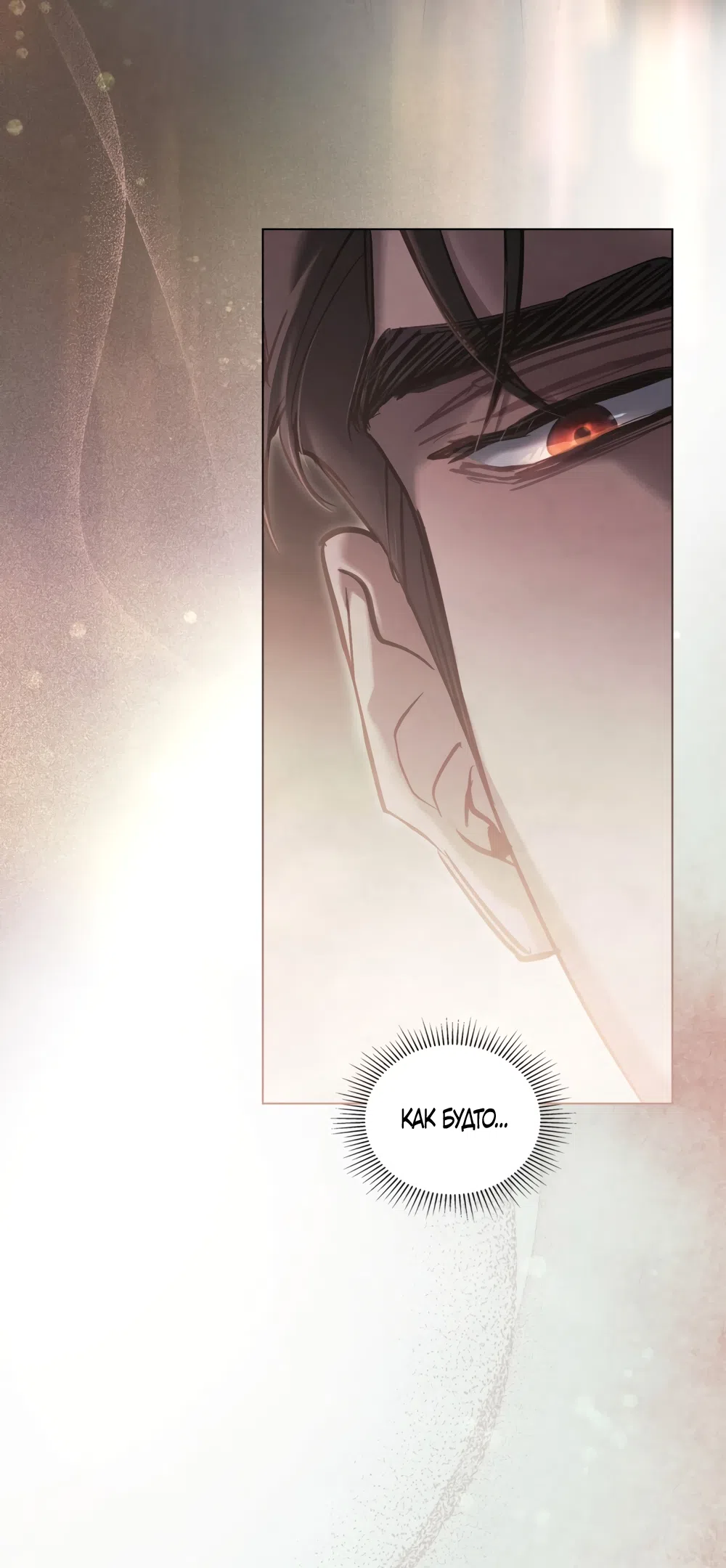 Страница 25 главы 41 манги Ночь Её Величества / Her Majesty's Night