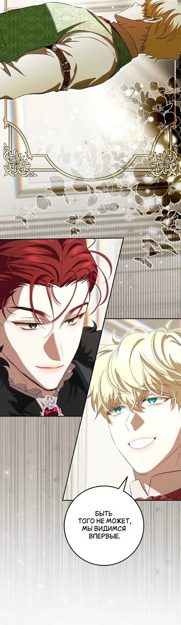 Страница 25 главы 19 манги Мирная жизнь горничной, скрывающей свою силу и наслаждающейся ею / The Peaceful Life of a Maid Who Hides Her Power and Enjoys It