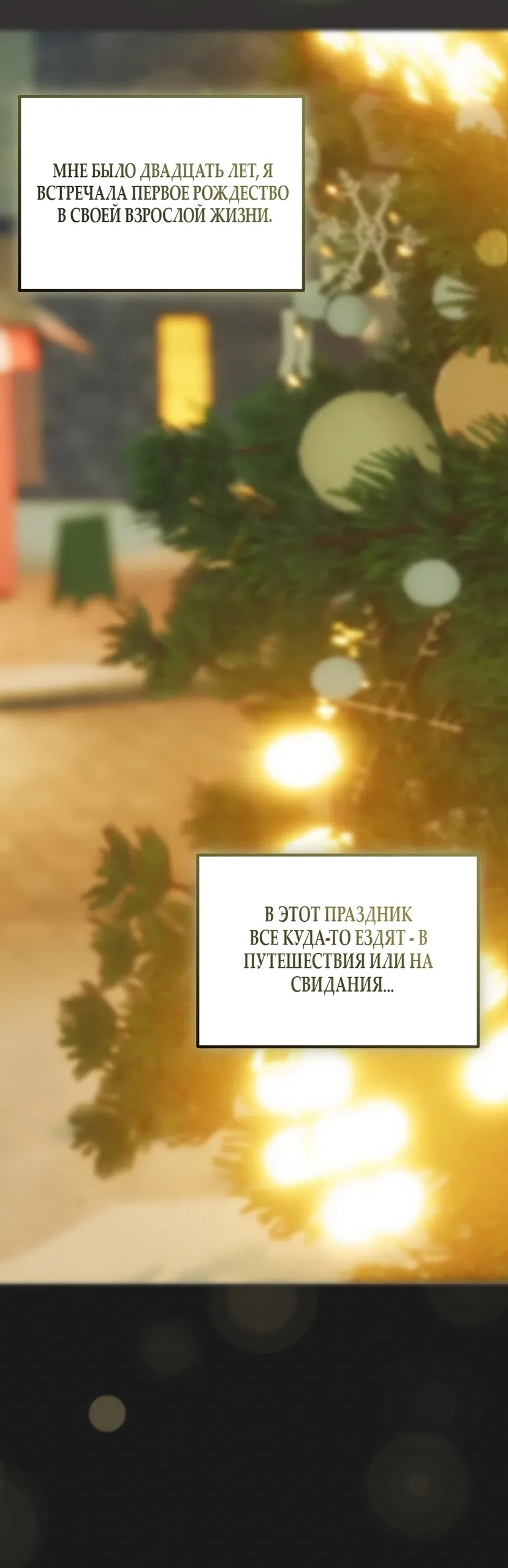 Страница 25 главы 32 манги Мусор? Мусор! / Love Junkie