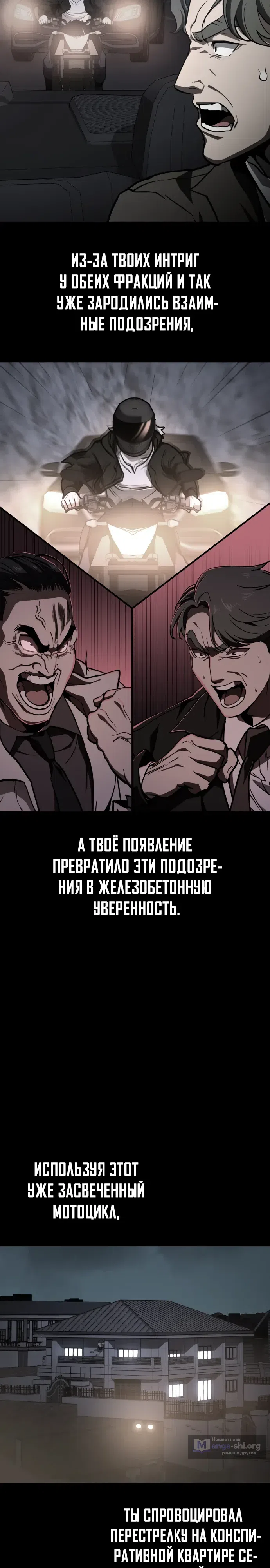 Страница 25 главы 15 манги Младший сотрудник Национальной разведывательной службы