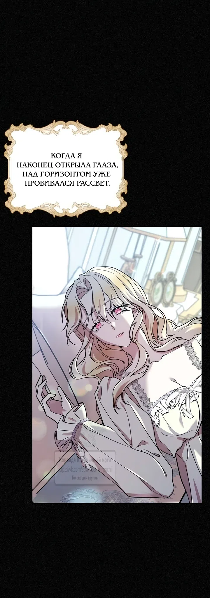 Страница 25 главы 3 манги Королева, заслуживающая свержения / A Queen Worthy of Dishonor