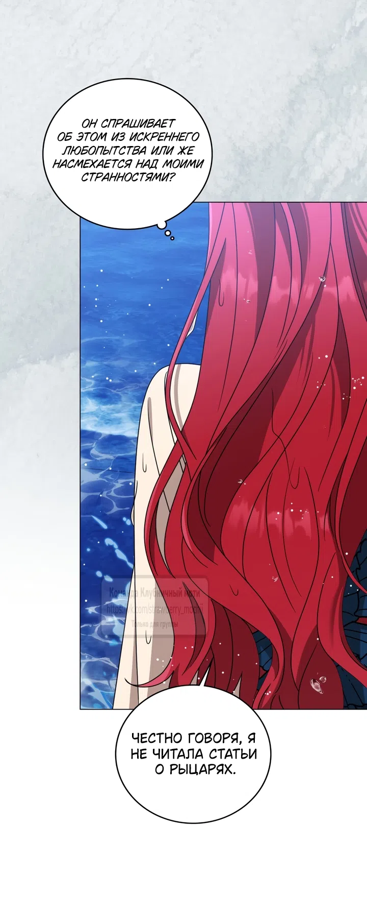 Страница 25 главы 4 манги Встречу тебя там, где кончается ночь / Meeting You at the End of the Night