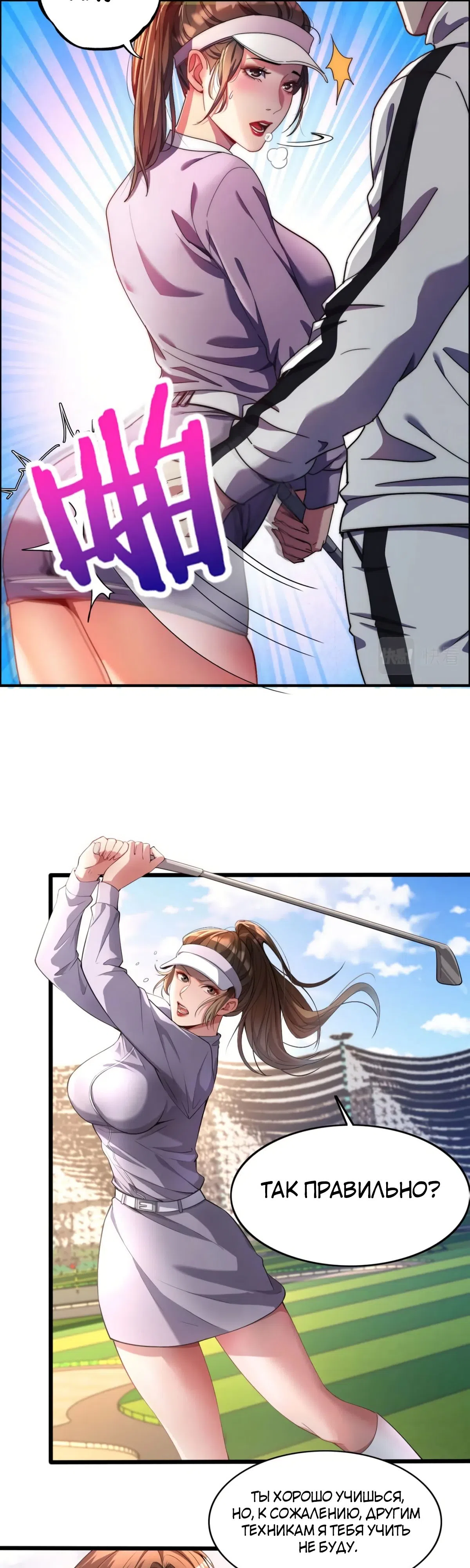 Страница 25 главы 17 манги Я застрял в одном и том же дне на тысячу лет