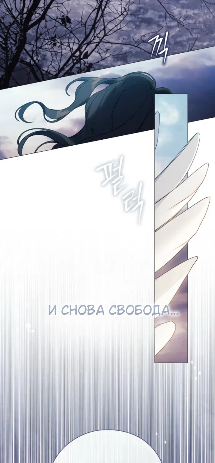 Страница 25 главы 38 манги Во имя Дафны / For Daphne