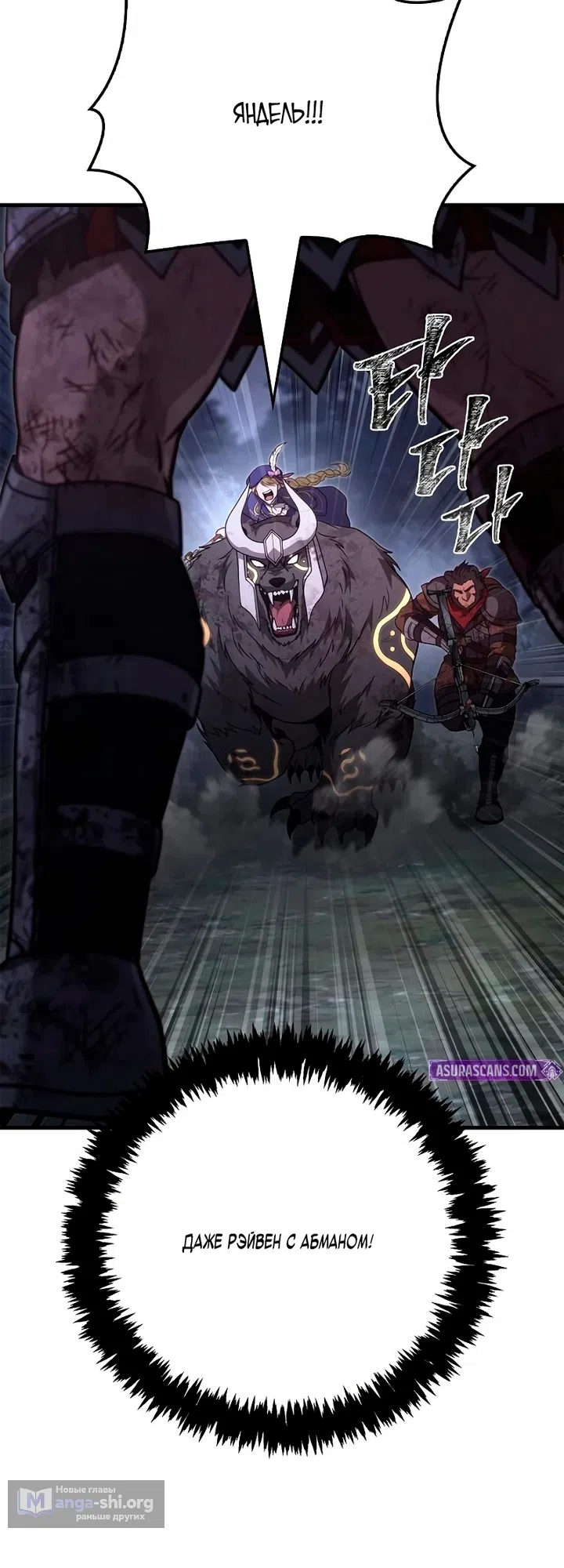 Страница 25 главы 148 манги Выживая в игре за варвара / Surviving the Game as a Barbarian