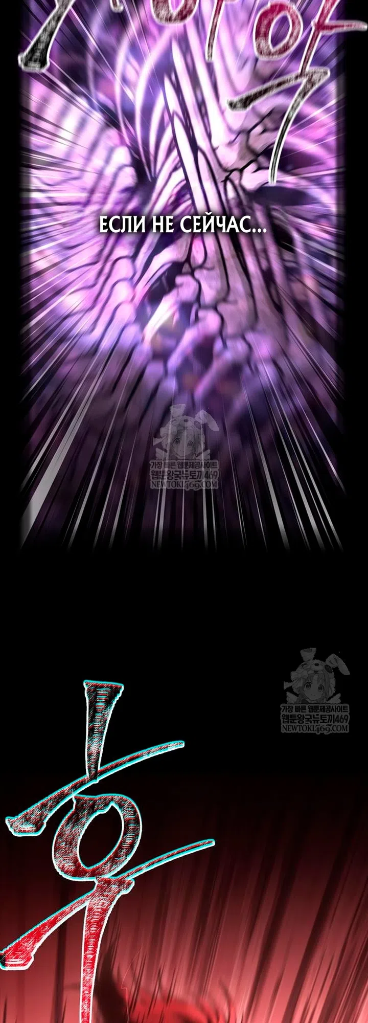 Страница 25 главы 151 манги Выживая в игре за варвара / Surviving the Game as a Barbarian