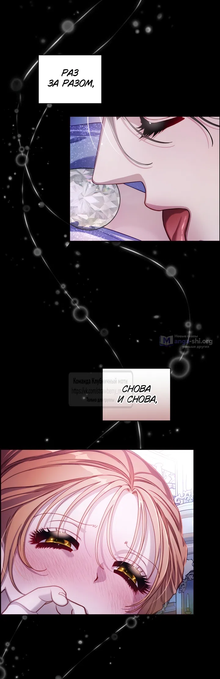 Страница 25 главы 170 манги Люсия / Lucia