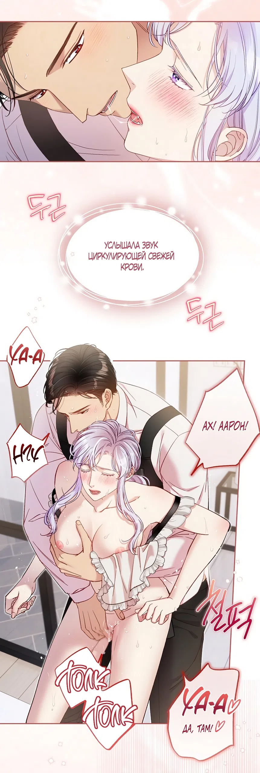 Страница 25 главы 60 манги Безвкусный хруст любви / Love Kitsch Crunch