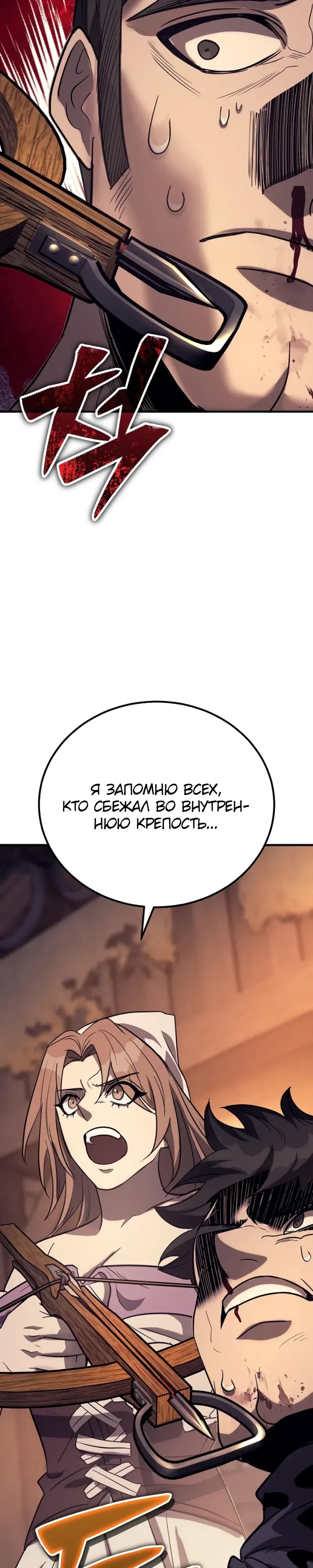 Страница 25 главы 37 манги Капитан стражи в средневековом Фэнтези / A Rogue Guard in a Medieval Fantasy