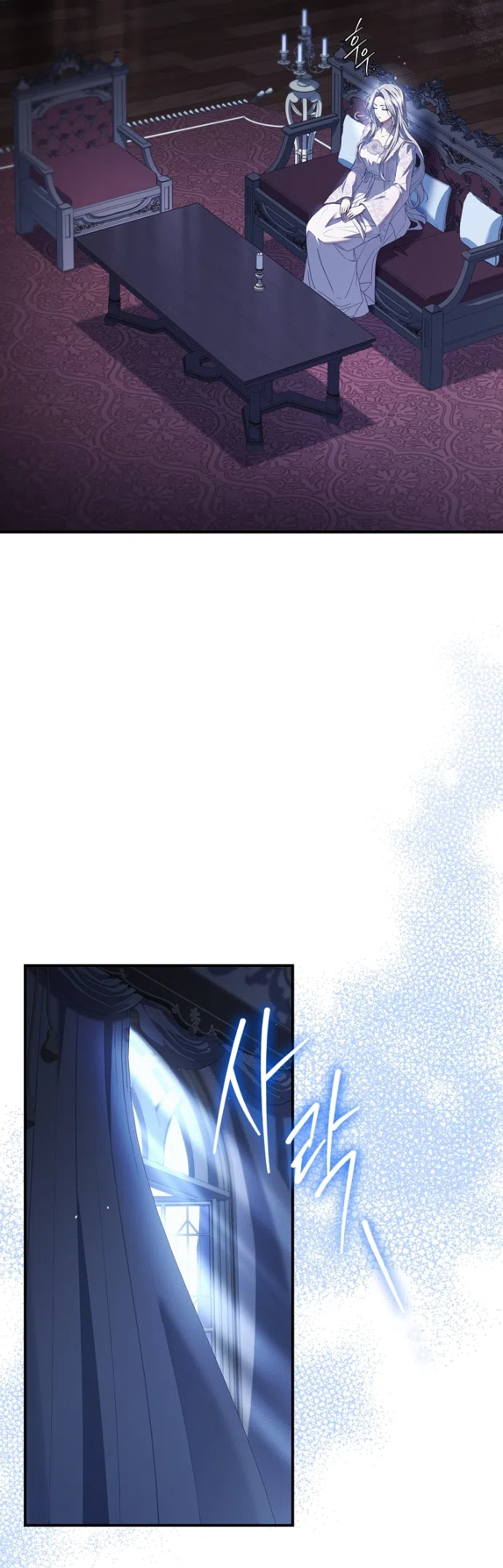 Страница 25 главы 36 манги Я лишу тебя короны / The Crown I Will Seize