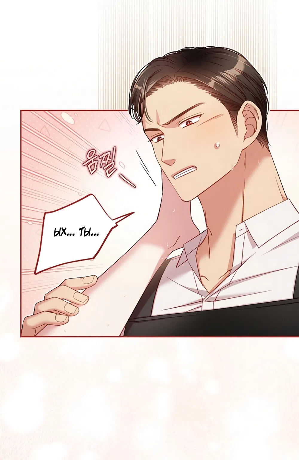 Страница 25 главы 58 манги Безвкусный хруст любви / Love Kitsch Crunch