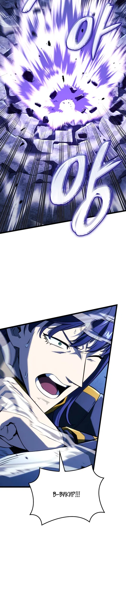 Страница 25 главы 159 манги Возвращение железнокровной гончей / The Return of the a Iron-blooded Hound