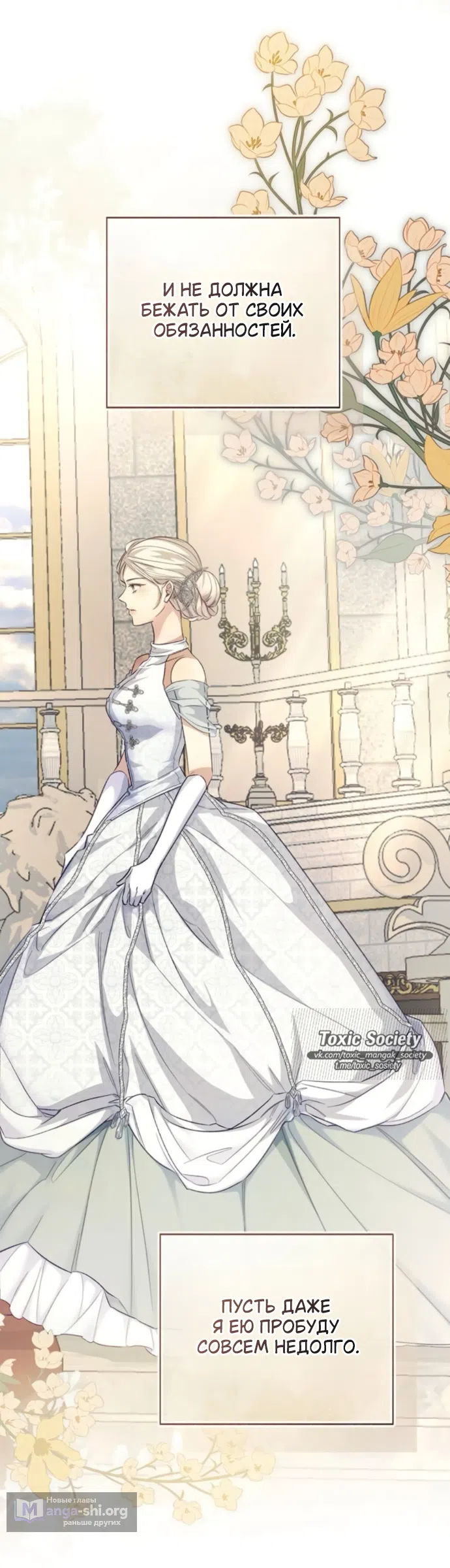 Страница 25 главы 12 манги Смерть не может спать / Death Cannot Sleep