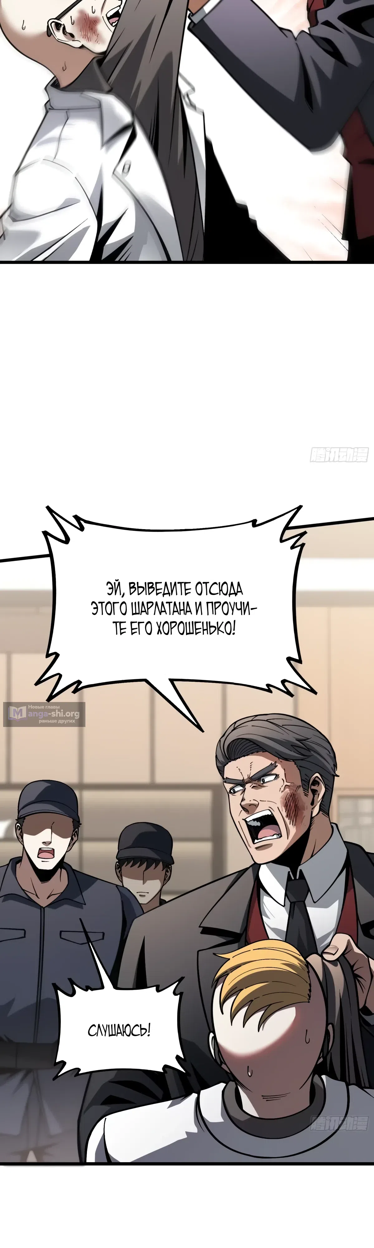 Страница 25 главы 15 манги Легенда о городском мастере