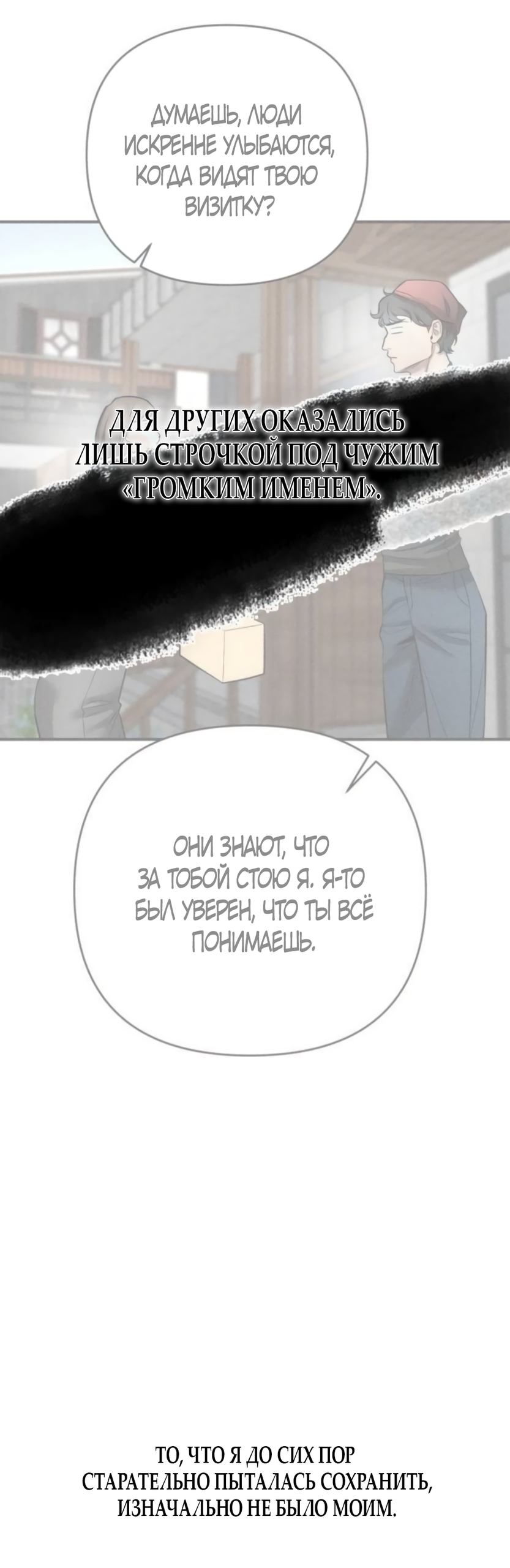 Страница 20 главы 41 манги Моё желание — не грех / My Desire Is Not a Sin