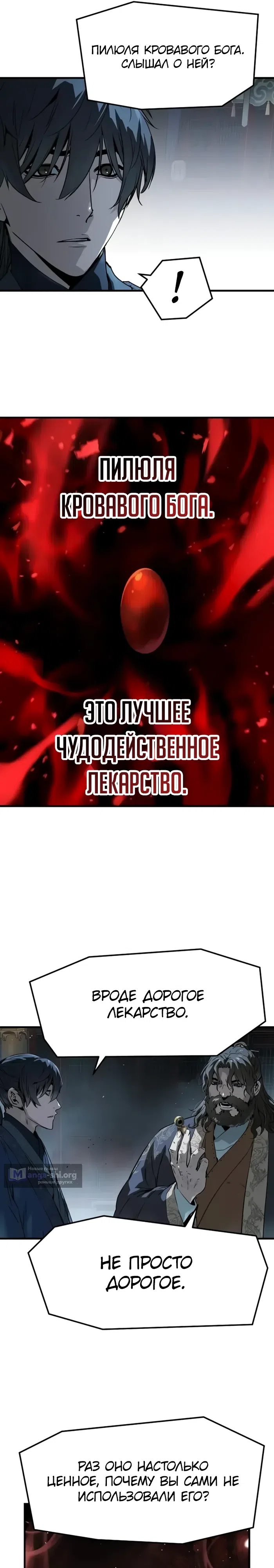 Страница 25 главы 66 манги Абсолютная регрессия / Absolute Regression