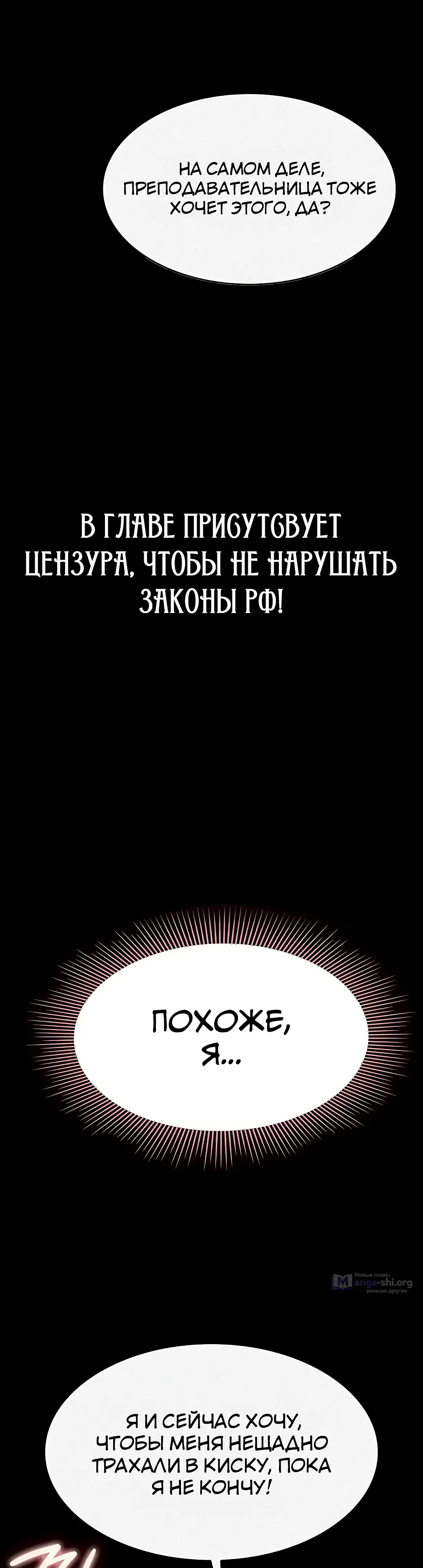 Страница 25 главы 39 манги Преподавательница Ён Джи