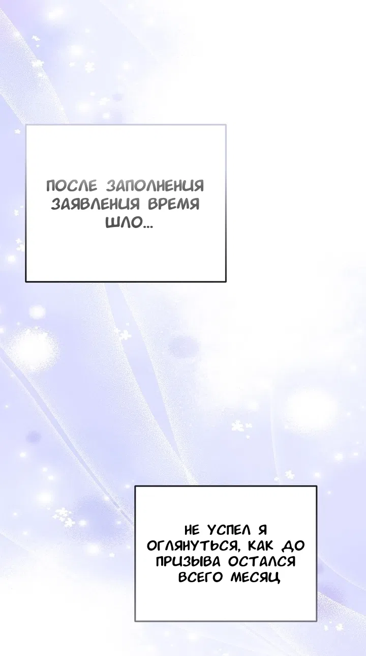 Страница 23 главы 2 манги Зайчик в деле!