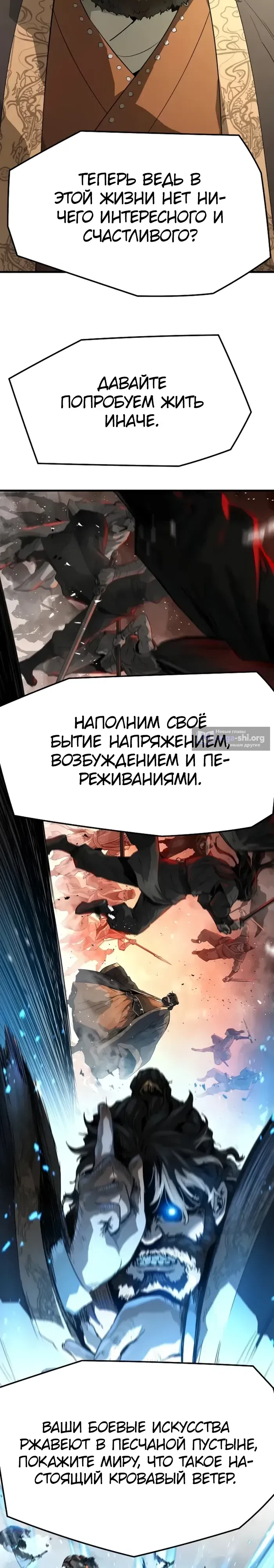 Страница 25 главы 85 манги Абсолютная регрессия / Absolute Regression