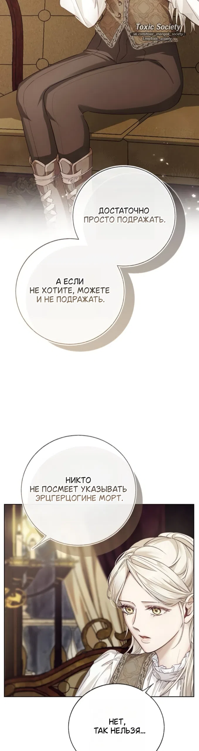 Страница 25 главы 8 манги Смерть не может спать / Death Cannot Sleep