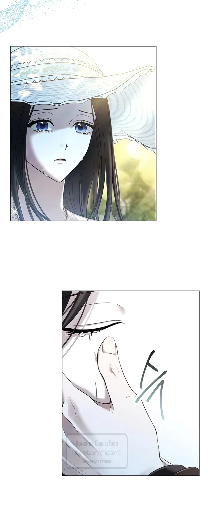 Страница 25 главы 83 манги Время для сожалений / Too Late for Regrets