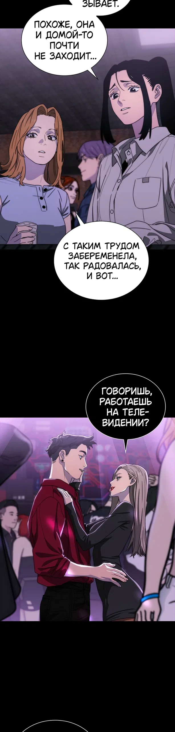 Страница 25 главы 15 манги 18-тилетний Король демонов