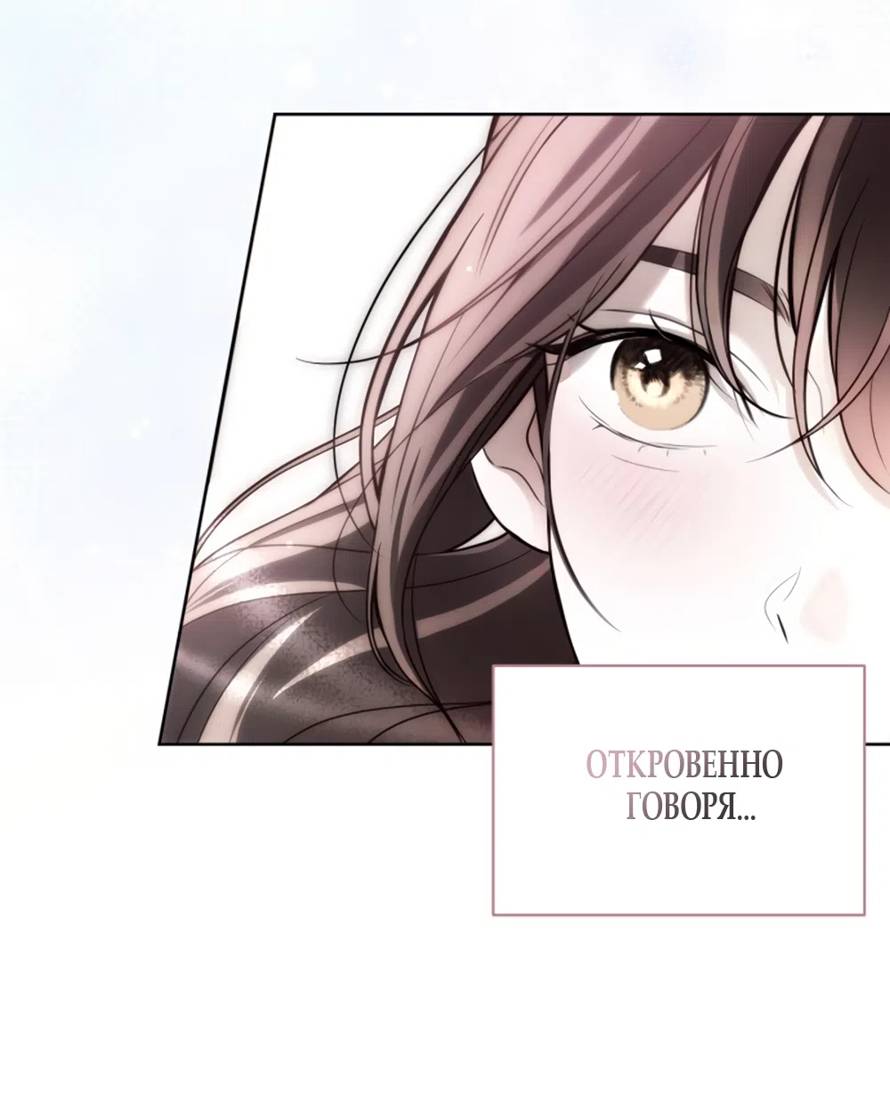 Страница 25 главы 2 манги Бледно-голубые глаза / Pale Blue Eyes