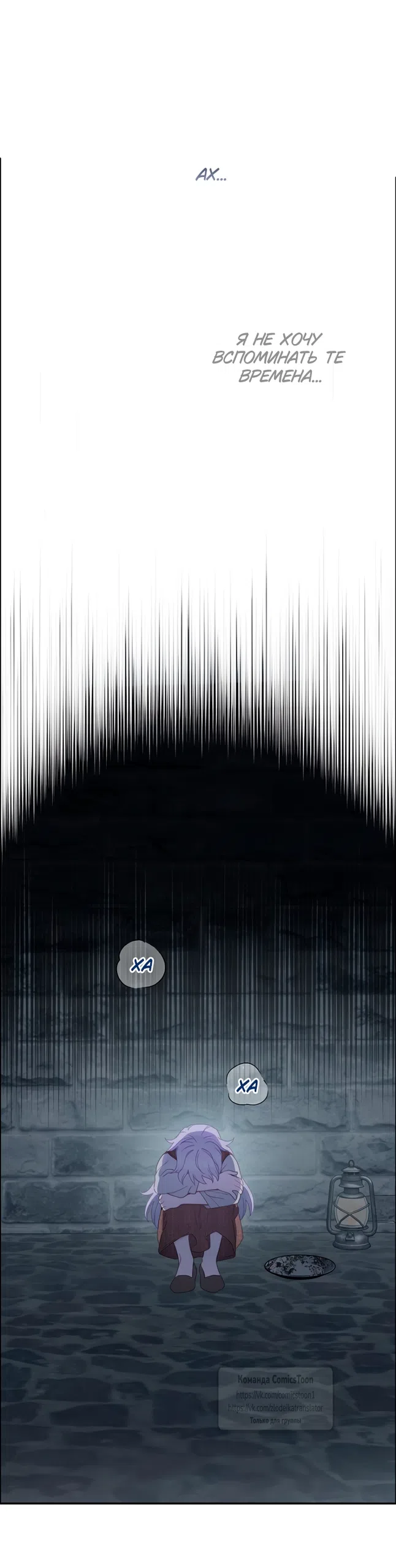 Страница 25 главы 122 манги У меня появился муж, и теперь мне нужно зарабатывать деньги / Forget My Husband, I'll Go Make Money