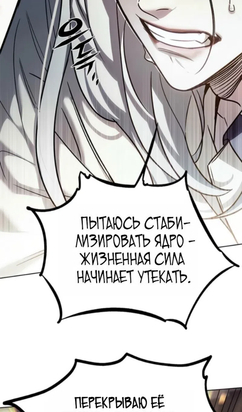 Страница 25 главы 402 манги Элисед / Eleceed