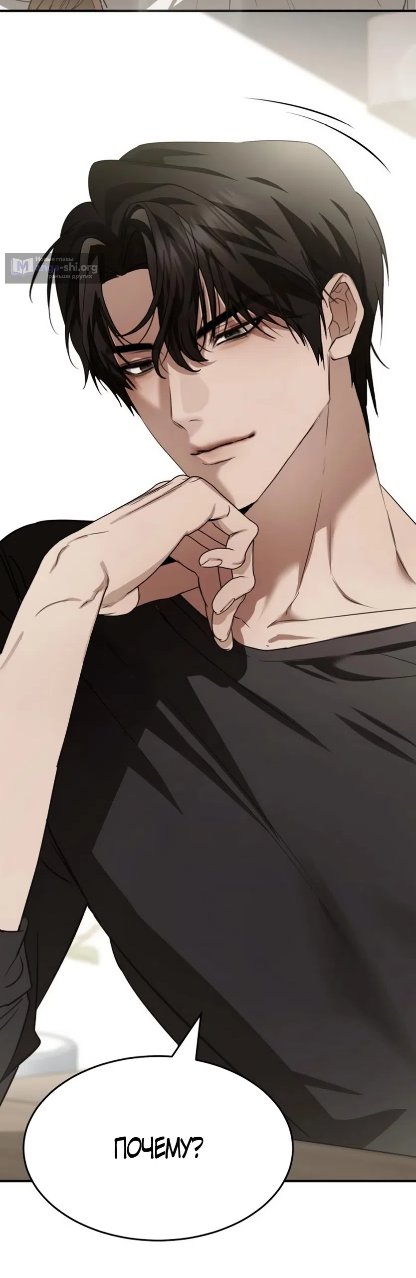 Страница 25 главы 8 манги Путь к тебе / My Way To You