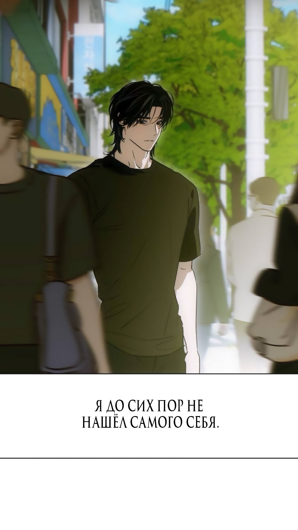 Страница 21 главы 85 манги Желание дьявола / Devil‘s wish