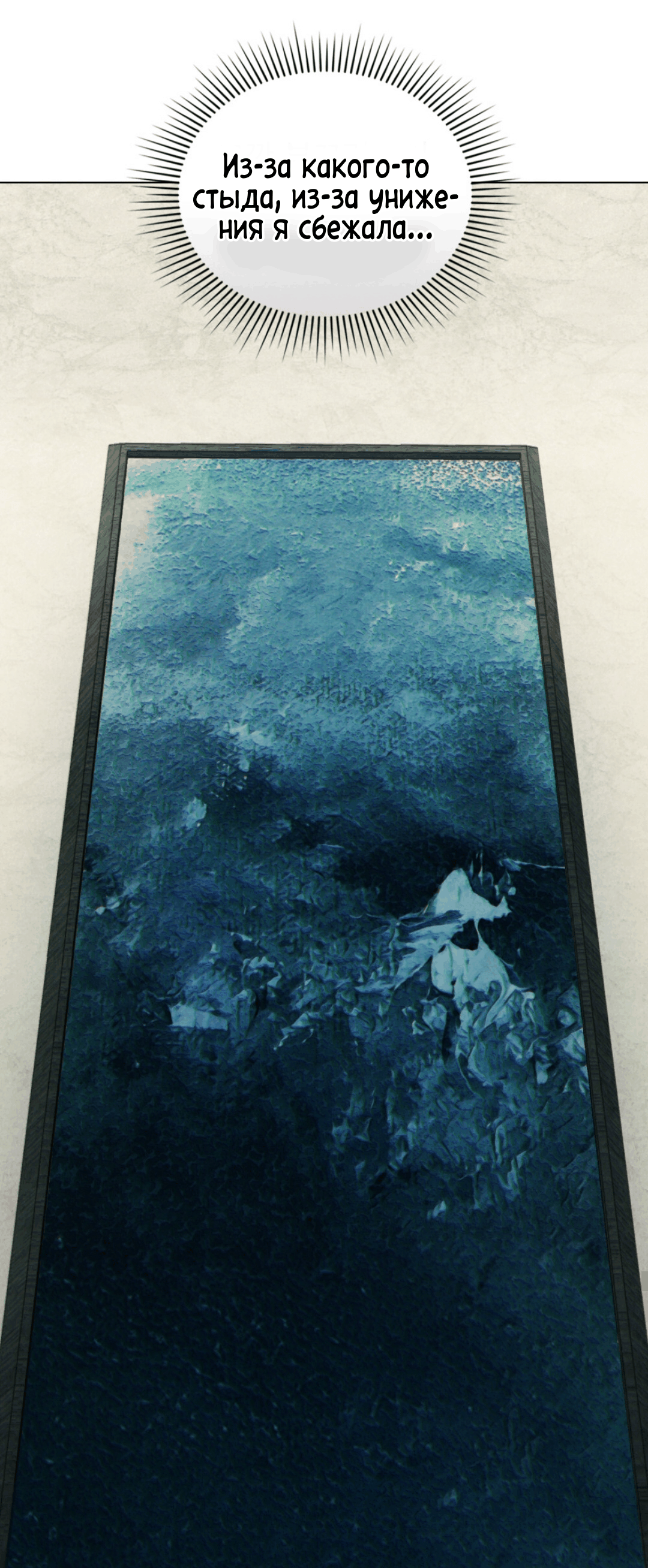 Страница 22 главы 13 манги Ночь обмана / A Night That Deceives You