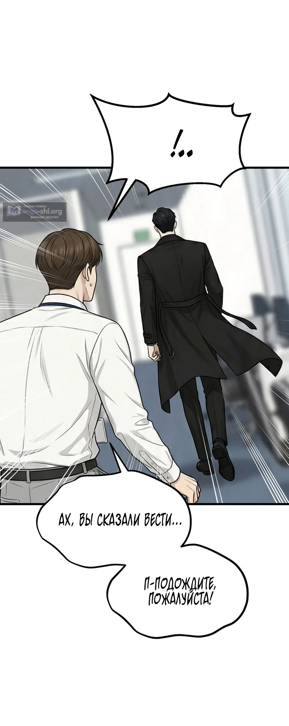 Страница 26 главы 19 манги Между холодом и запретной страстью / Between Thrill and Desire