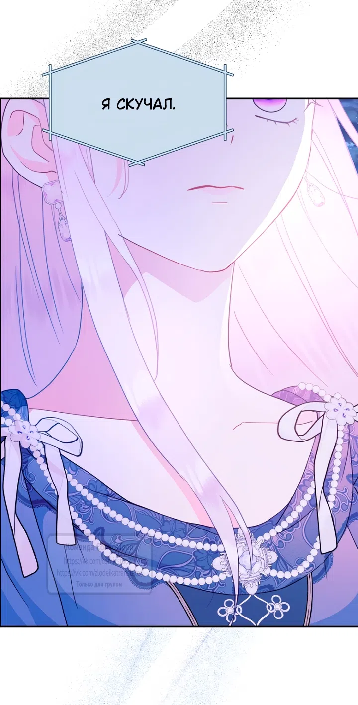 Страница 26 главы 121 манги У меня появился муж, и теперь мне нужно зарабатывать деньги / Forget My Husband, I'll Go Make Money